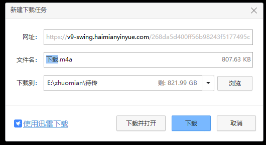 海绵AI音乐