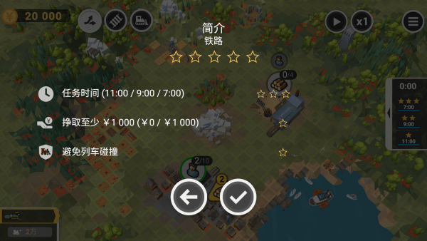 铁路规划新星