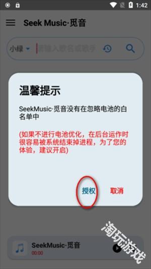 觅音