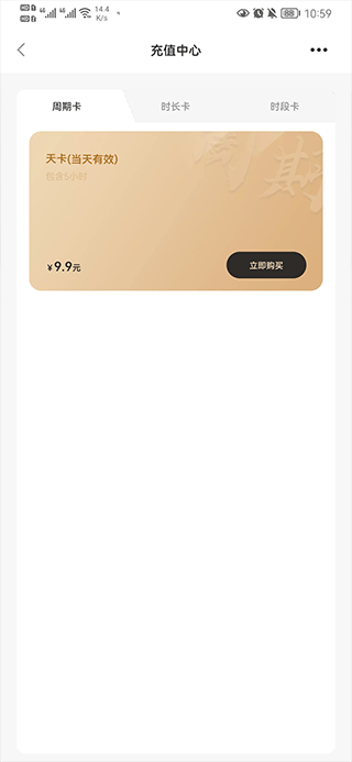 易点玩云电脑