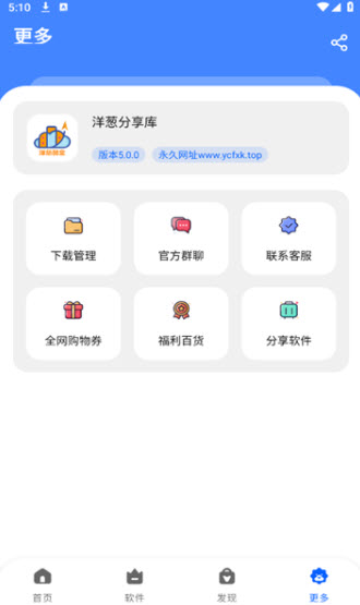 洋葱酷盒5.0