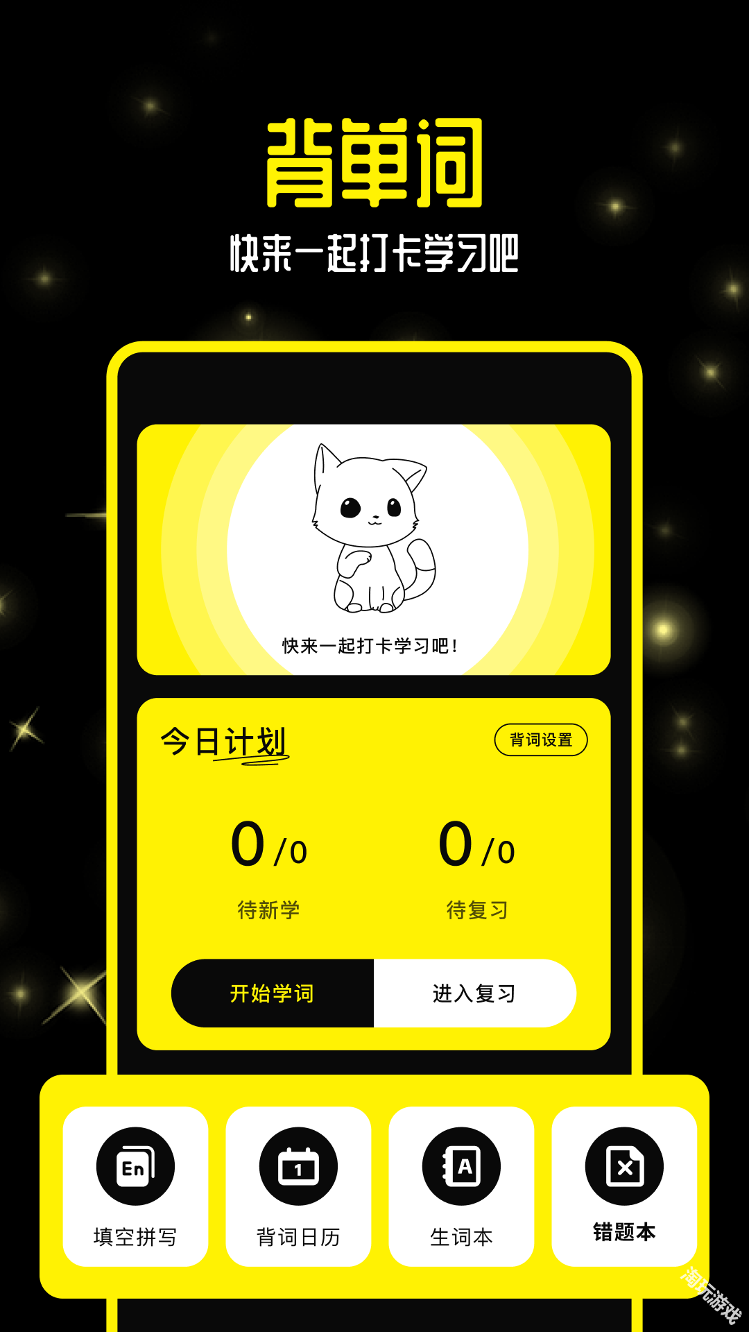 零克查词