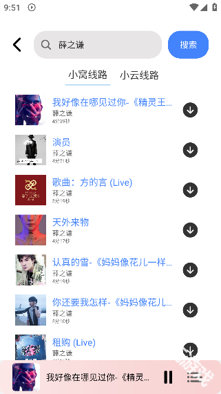 青听音乐
