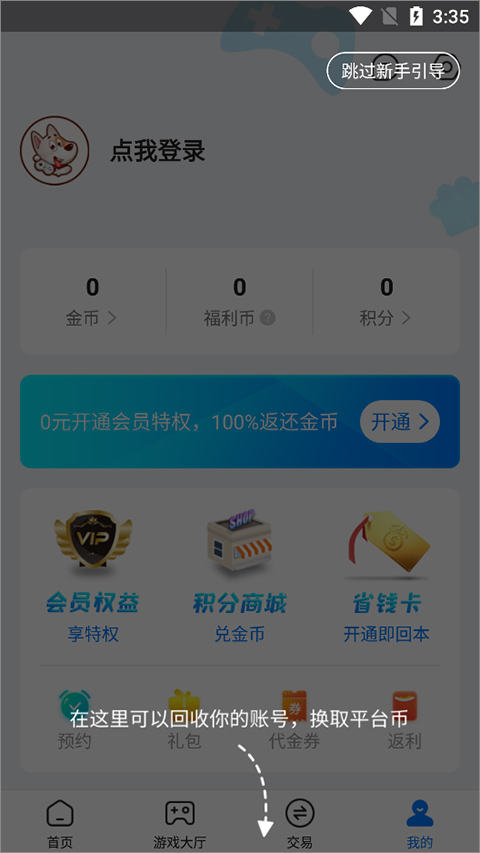 BTGO游戏