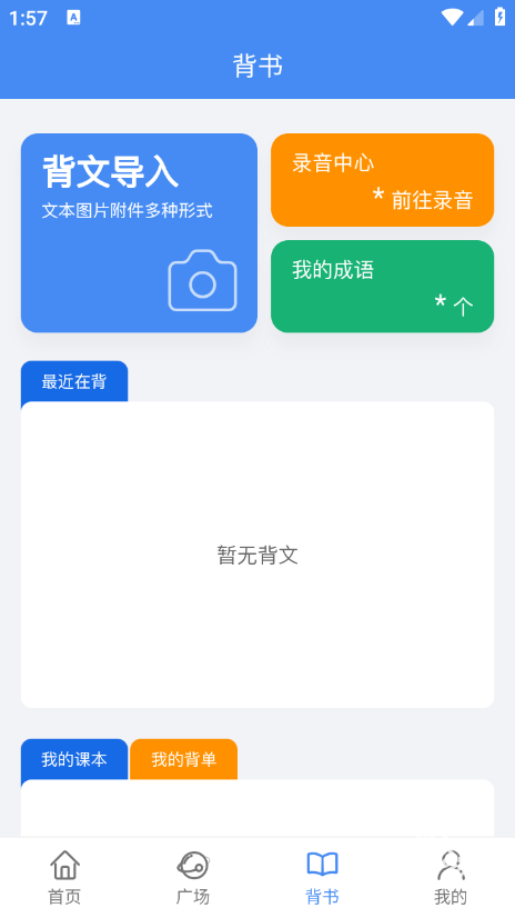 背鸭背书