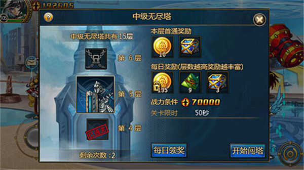 时空猎人觉醒手游