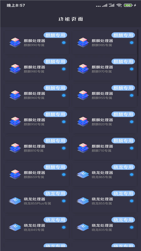 逆风画质大师120帧无广告下载