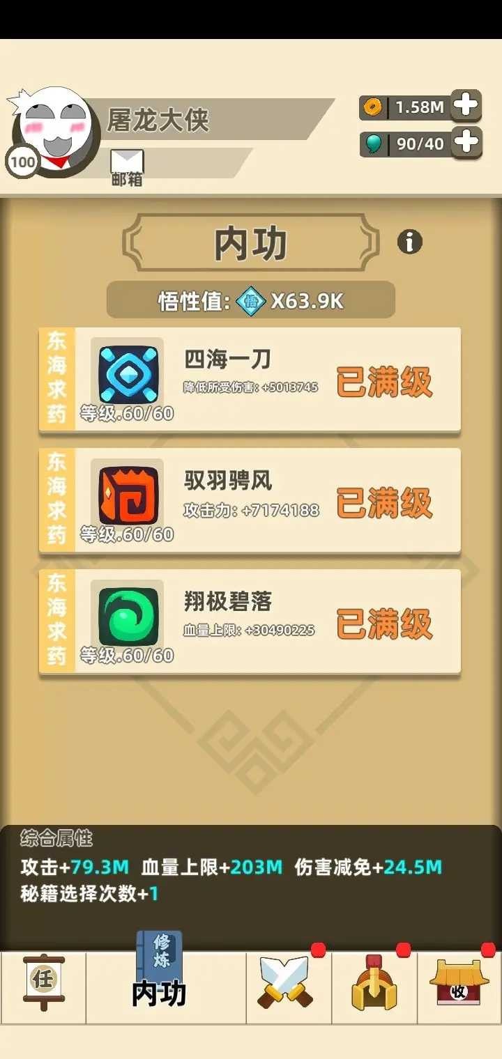 我功夫特牛