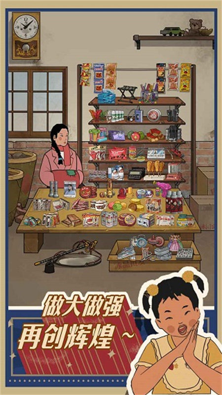 王蓝莓的小卖部官方正版
