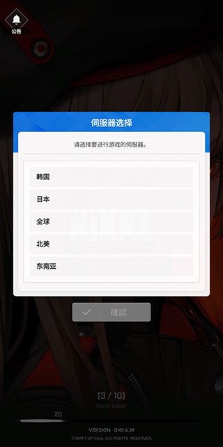 NIKKE胜利女神台服