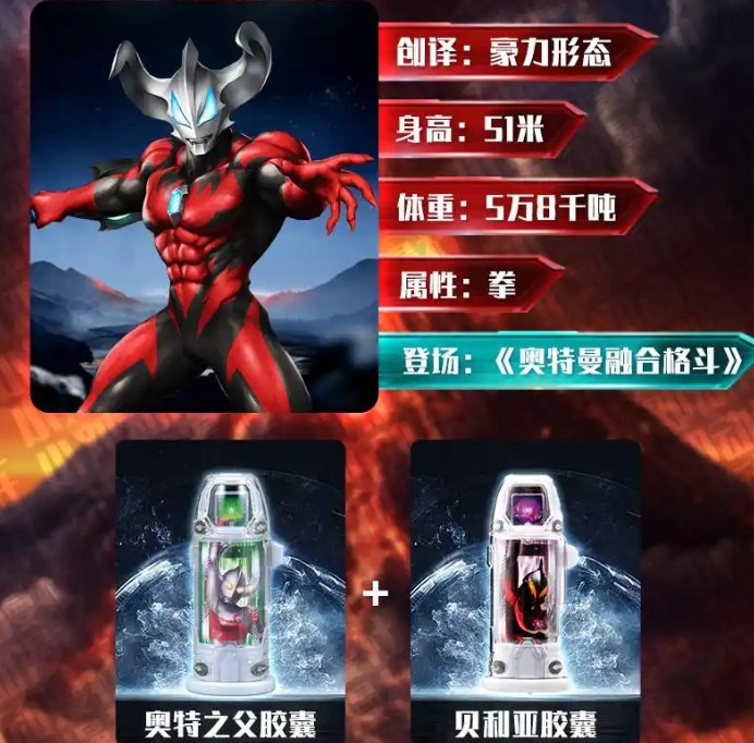 捷德奥特曼模拟器