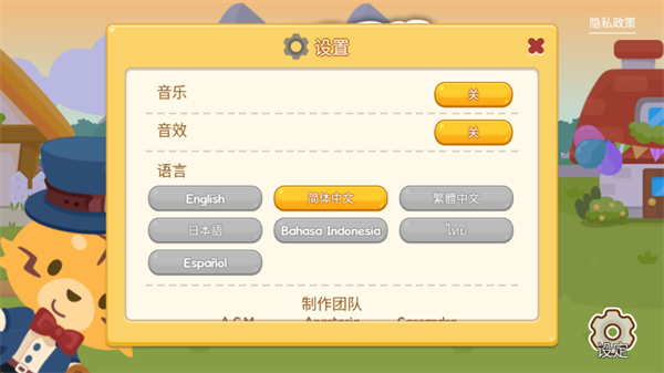 开心萌宠游戏