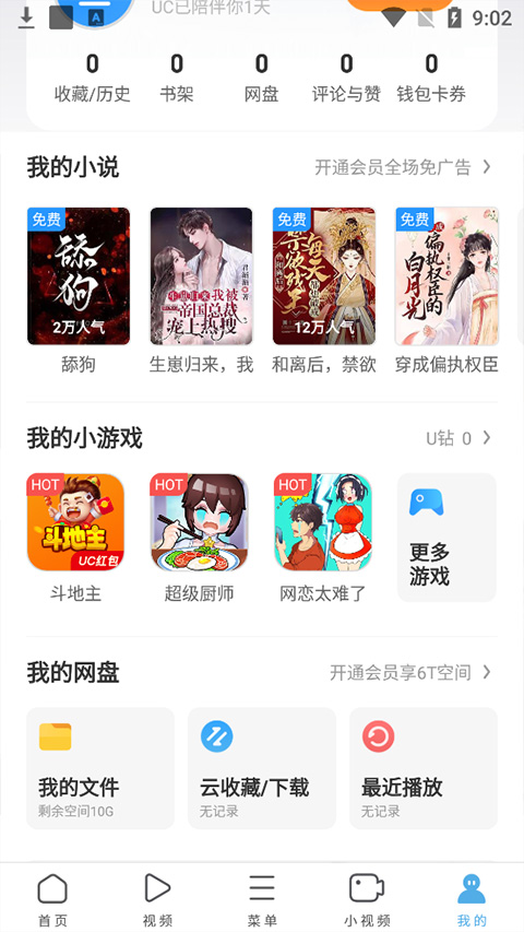 uc浏览器老版本