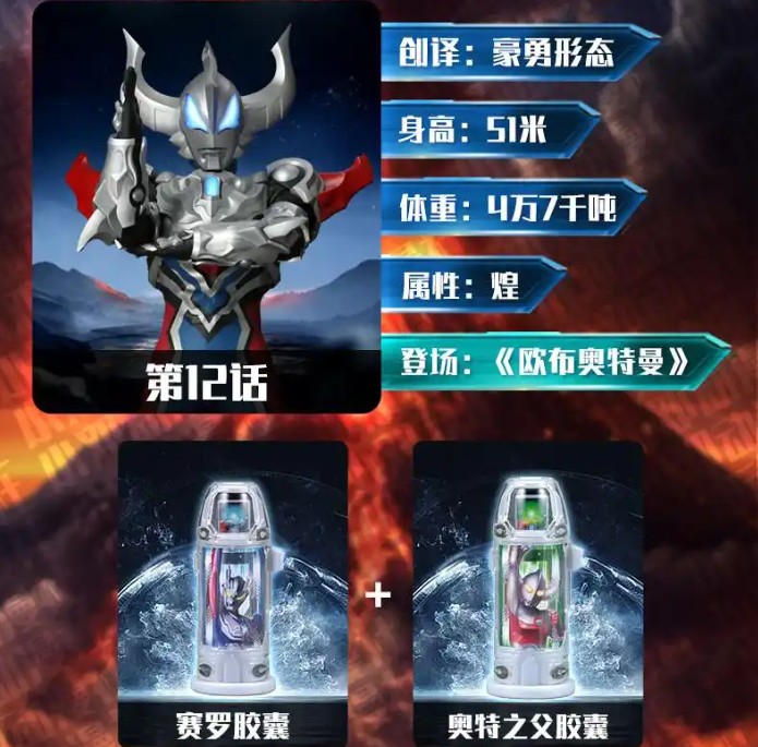 捷德奥特曼模拟器