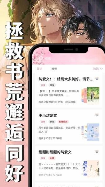 微耽