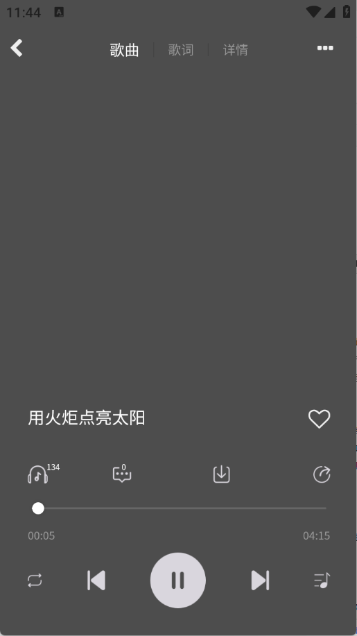 爱原创音乐