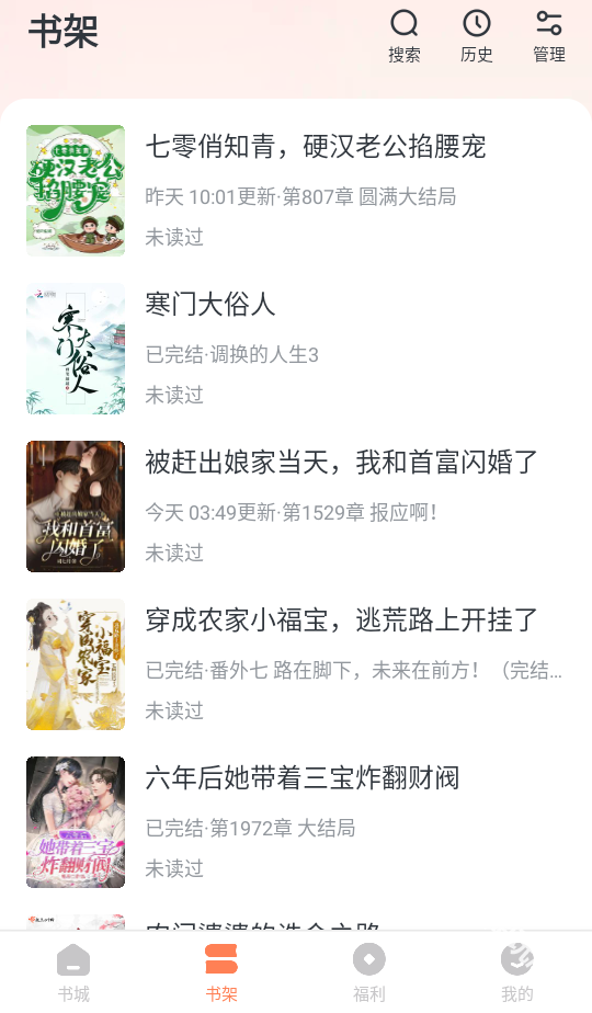 趣读小说
