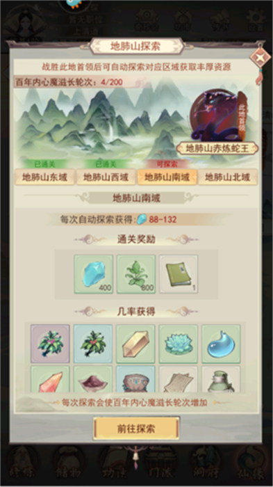 凡人传说手机版