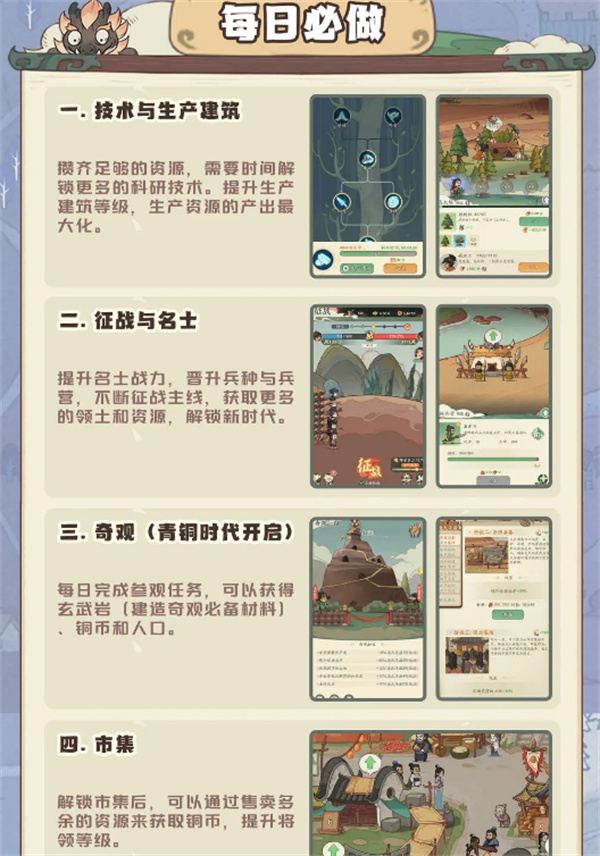 时光大爆炸手机版