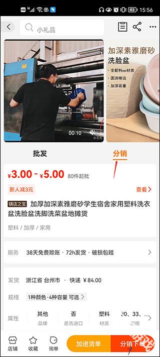1688批发