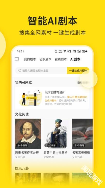 微信视频号助手