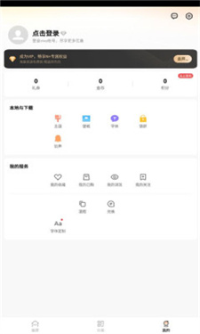 vivo主题商店国际版
