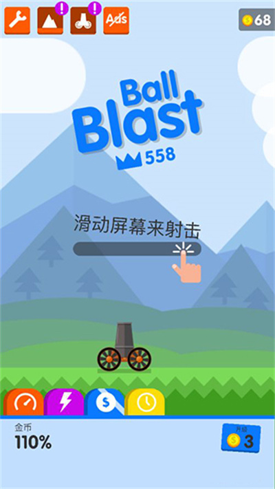 爆炸球游戏
