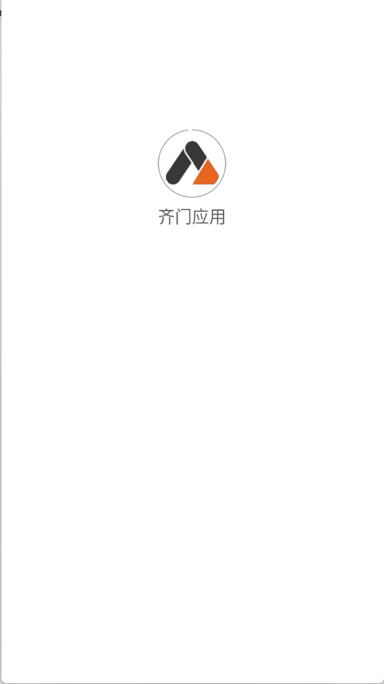 齐门应用