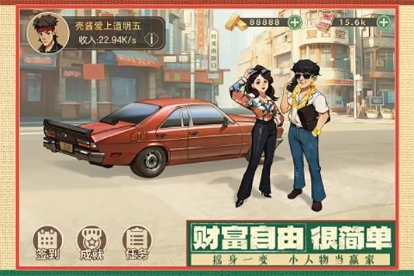 时光杂货店手游正版截图