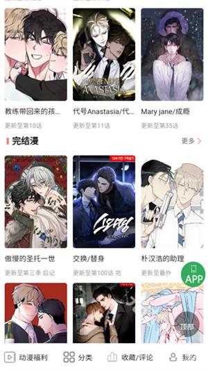 一耽女孩漫画