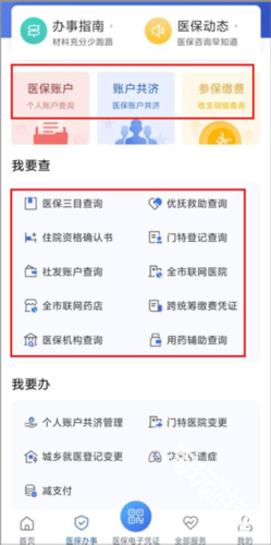 津医保