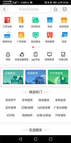 58同城商家版app