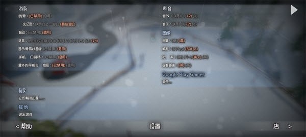 雪山滑雪大冒险