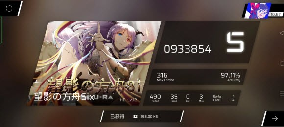 phigros官方版