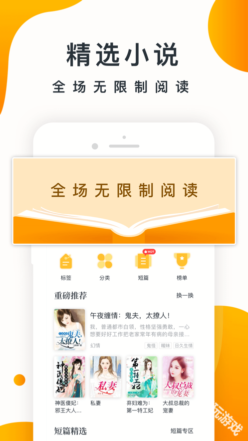 橘子小说