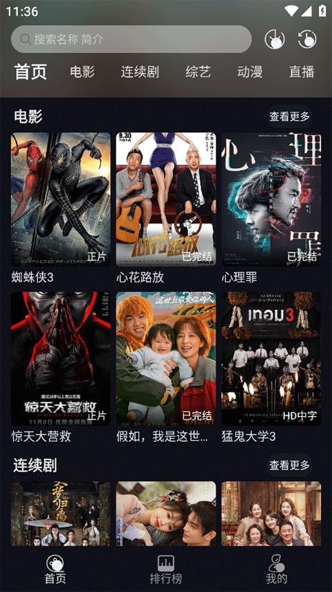 小熊猫影视