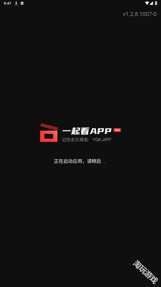 一起看影视