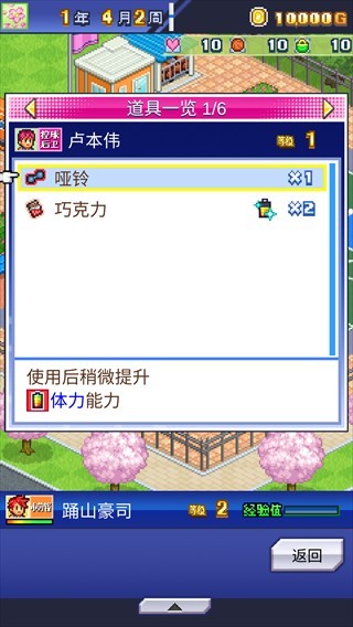 篮球热潮物语