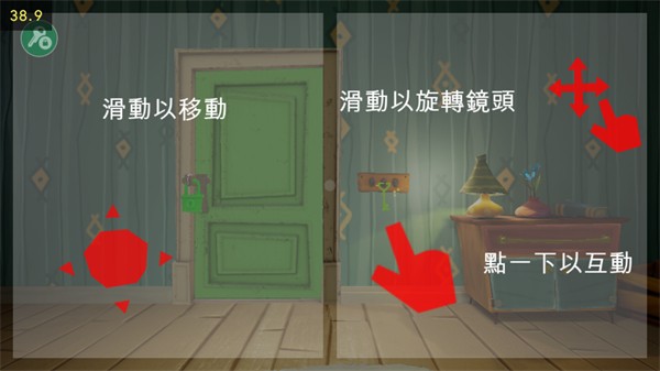 你好邻居日记