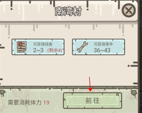 幸存者营地2d