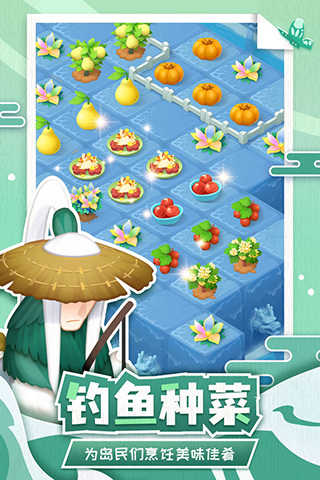 传说中的合合岛游截图
