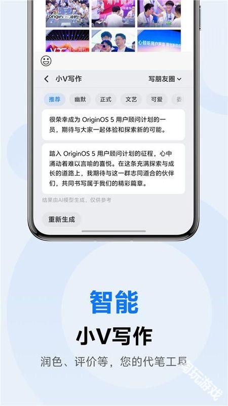 vivo输入法pro