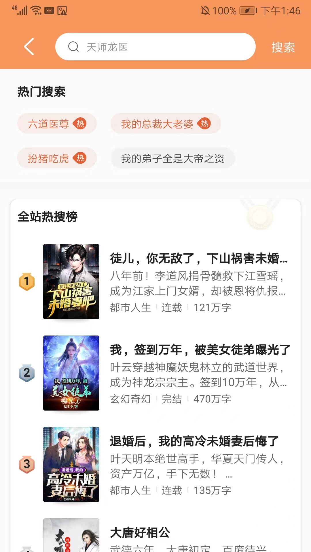月鼠小说阅读