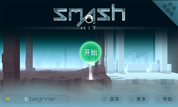 Smash Hit
