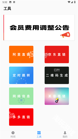 浮动时间