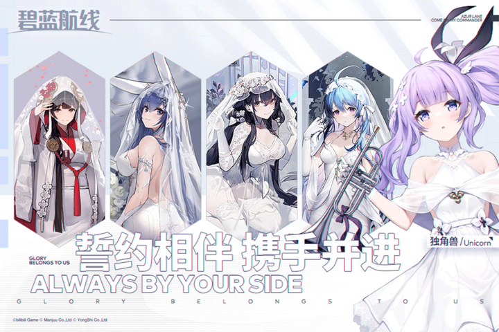 碧蓝航线反和谐
