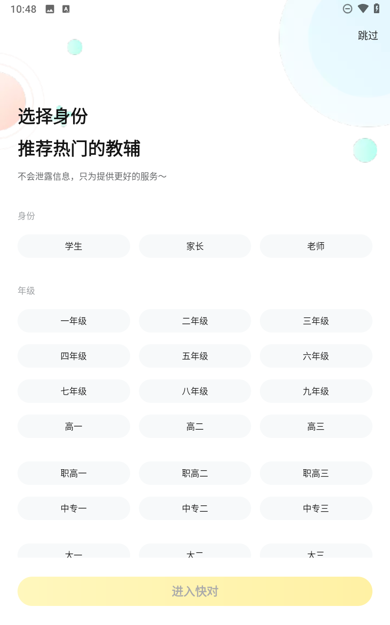 快对作业正版免费