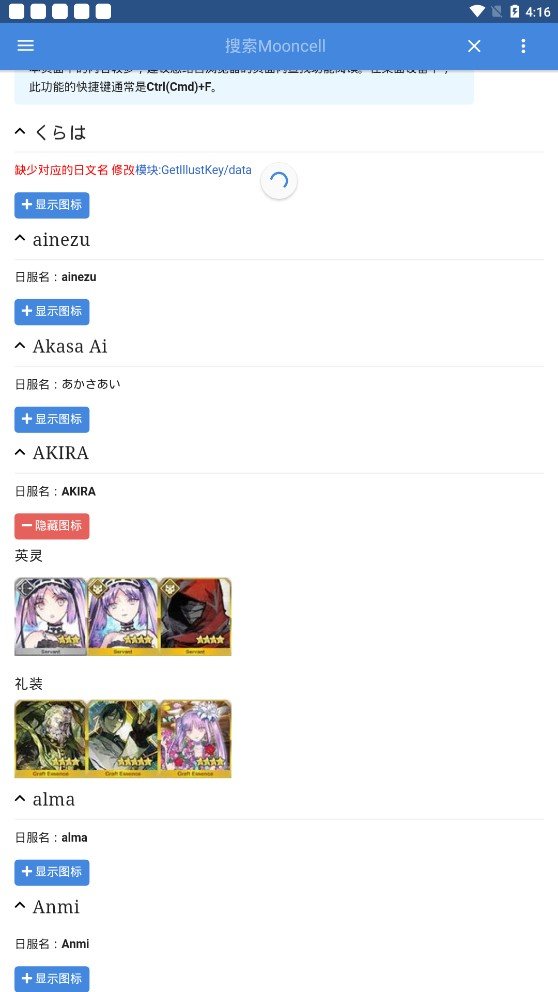 mooncell官方版