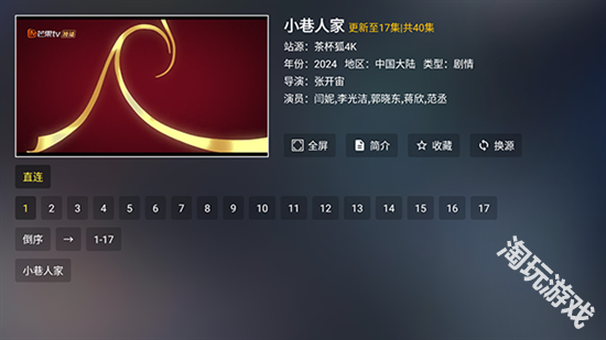 茶杯狐tv版