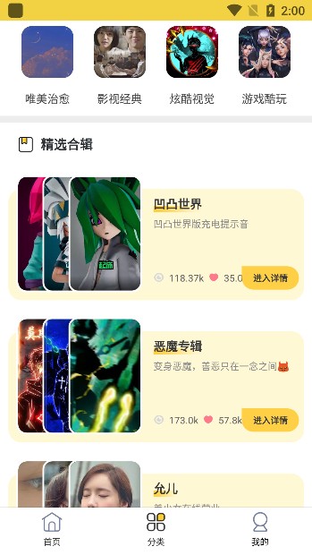 魔幻壁纸主题下载手机版